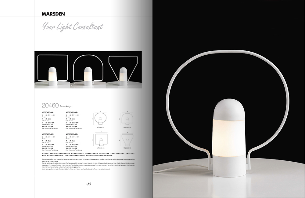 廣州藝術(shù)燈具畫冊設(shè)計(jì)-燈具照明行業(yè)畫冊設(shè)計(jì)公司