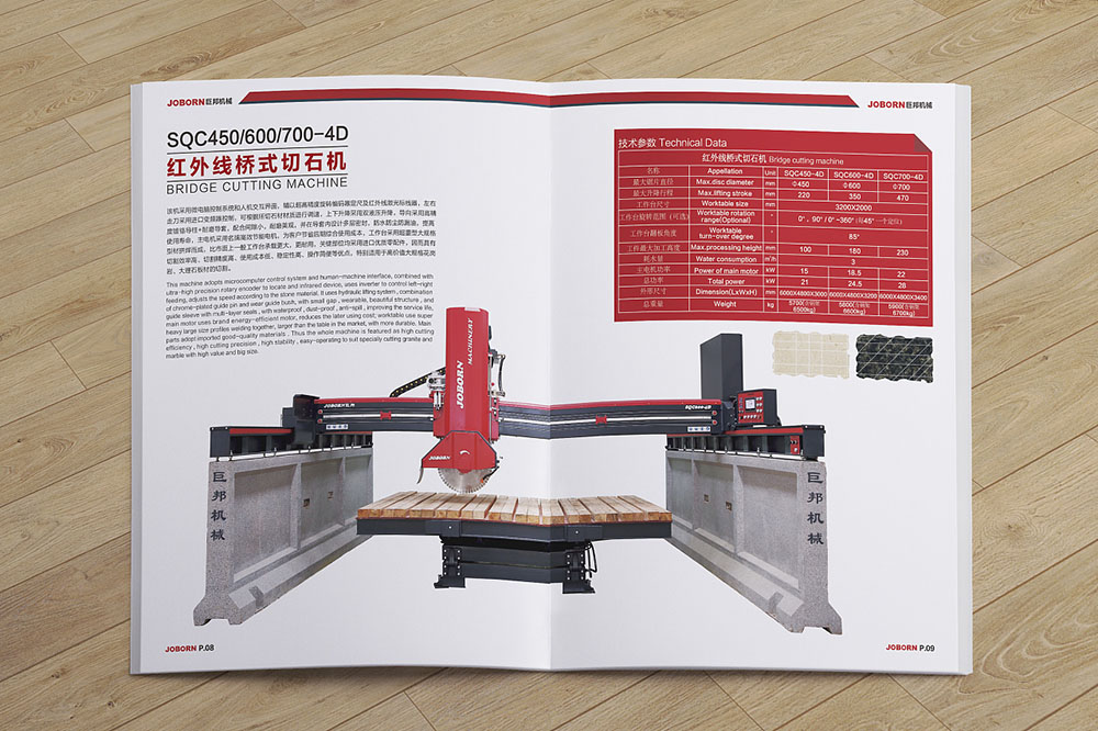 重工業設備產品冊設計,創意機械工業設備產品設計