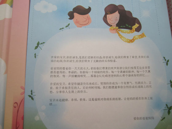 成長記錄冊封底怎么做？都有哪些類型特點？