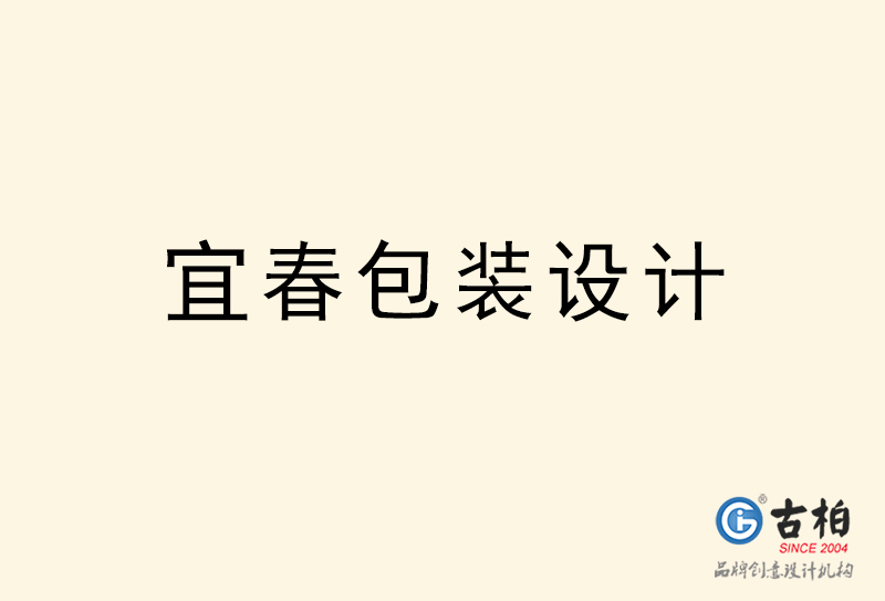 宜春包裝設(shè)計(jì)-宜春包裝設(shè)計(jì)公司