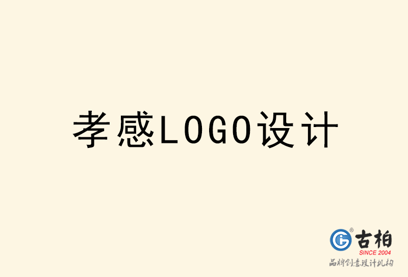 孝感LOGO設(shè)計(jì)-孝感LOGO設(shè)計(jì)公司