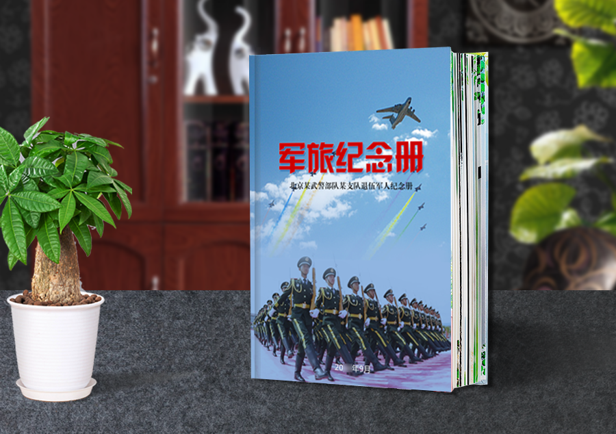 戰(zhàn)友聚會通訊錄如何制作？戰(zhàn)友紀念冊設(shè)計方法是什么