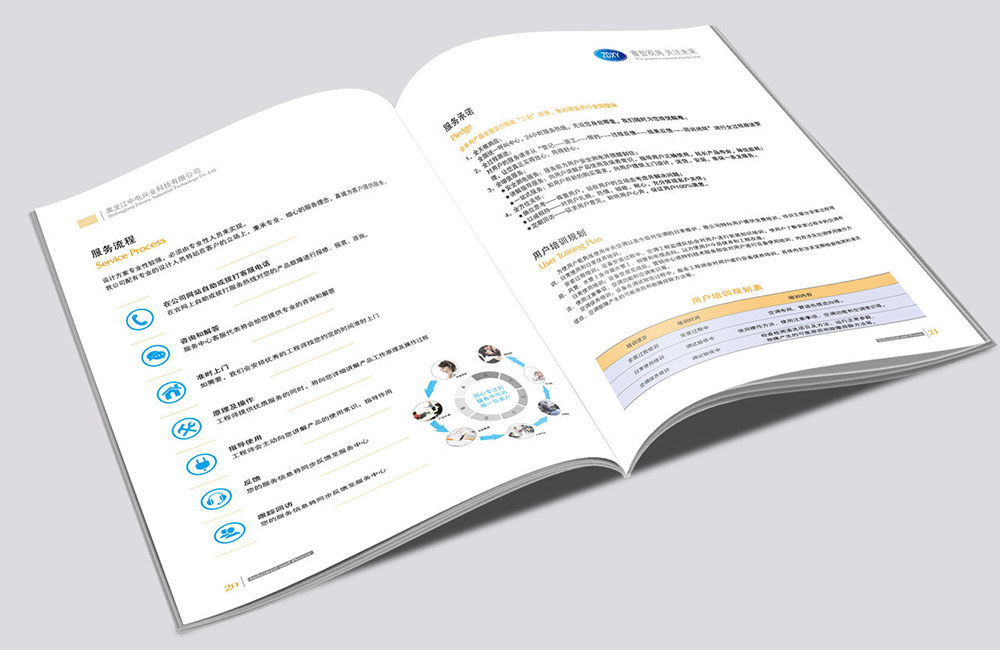 地暖企業畫冊設計,地暖企業畫冊設計公司