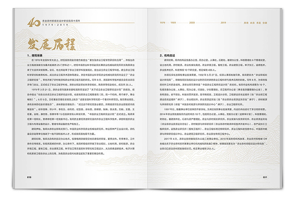 高端企業(yè)周年紀(jì)念冊設(shè)計公司