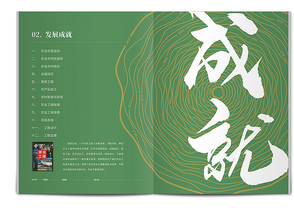 高端企業(yè)周年紀(jì)念冊設(shè)計公司