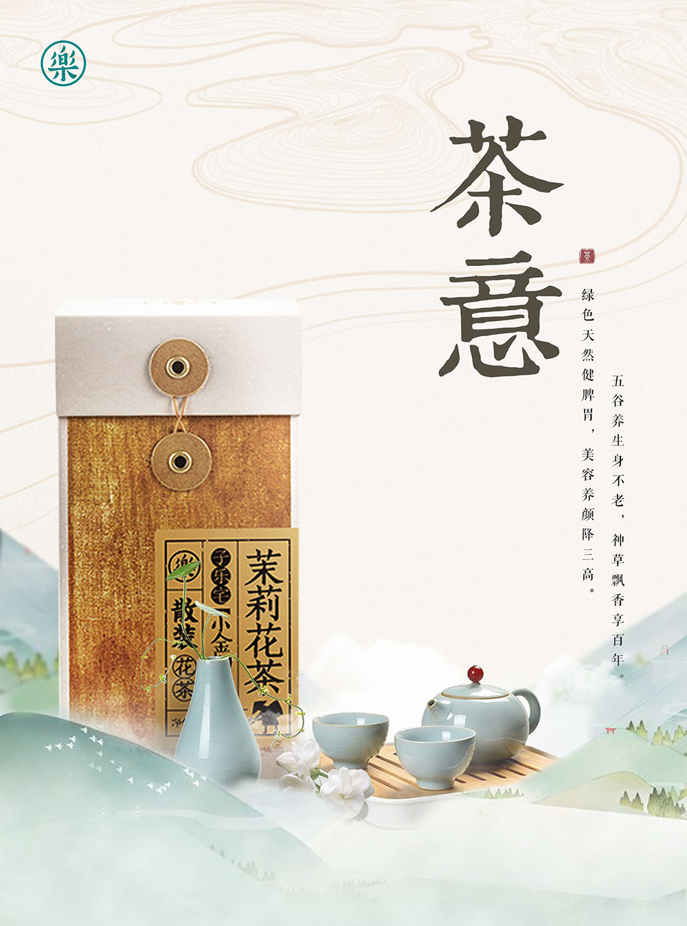 茶室單張彩頁設計,茶葉茶室單張彩頁設計