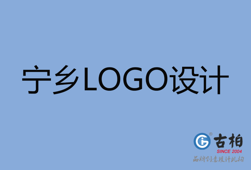 寧鄉(xiāng)市LOGO設計