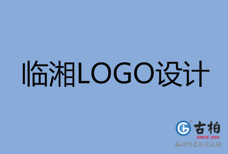 臨湘市LOGO設計