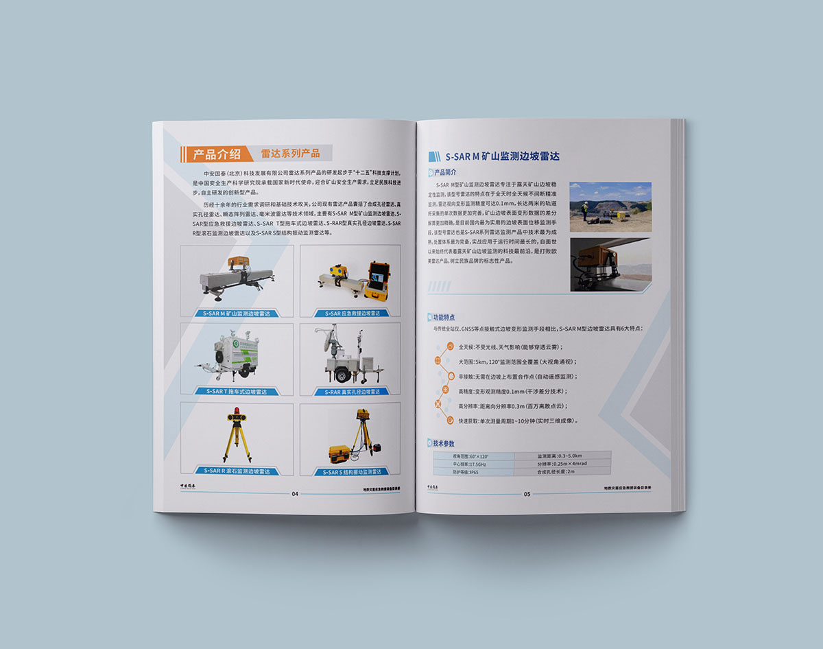 救援產(chǎn)品宣傳冊設計,救援產(chǎn)品宣傳冊設計公司