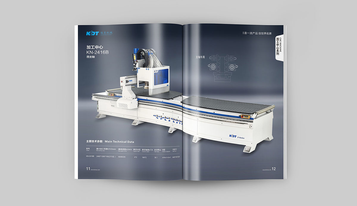 機械企業(yè)畫冊設(shè)計,機械企業(yè)畫冊設(shè)計公司