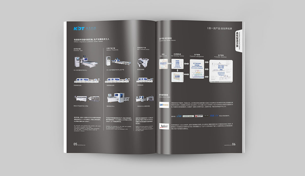 機械企業(yè)畫冊設(shè)計,機械企業(yè)畫冊設(shè)計公司