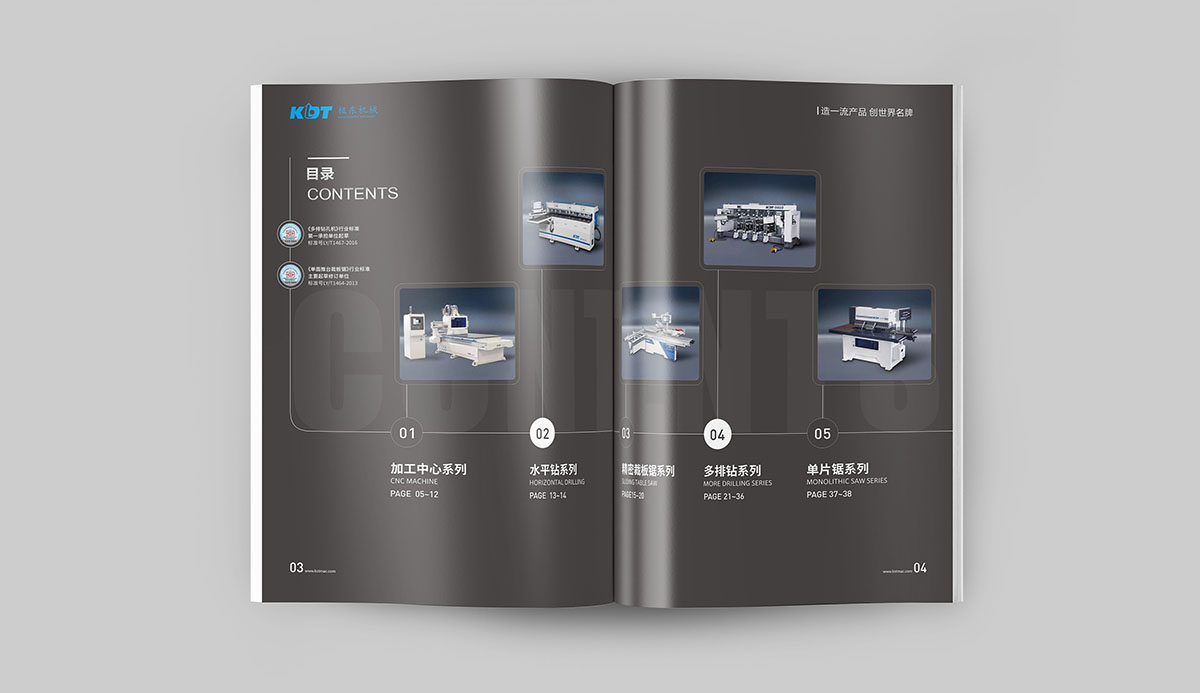 機械企業(yè)畫冊設(shè)計,機械企業(yè)畫冊設(shè)計公司