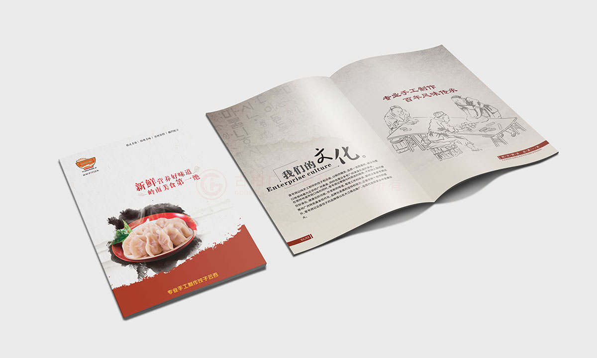 食品企業(yè)畫冊設(shè)計(jì),美食畫冊設(shè)計(jì)公司