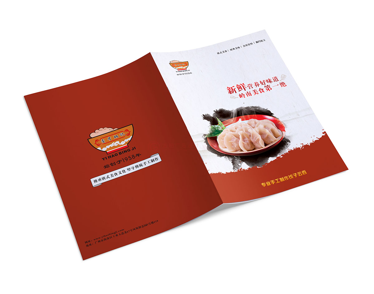 食品企業(yè)畫冊設(shè)計(jì),美食畫冊設(shè)計(jì)公司