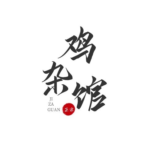 logo設(shè)計怎么做立體感