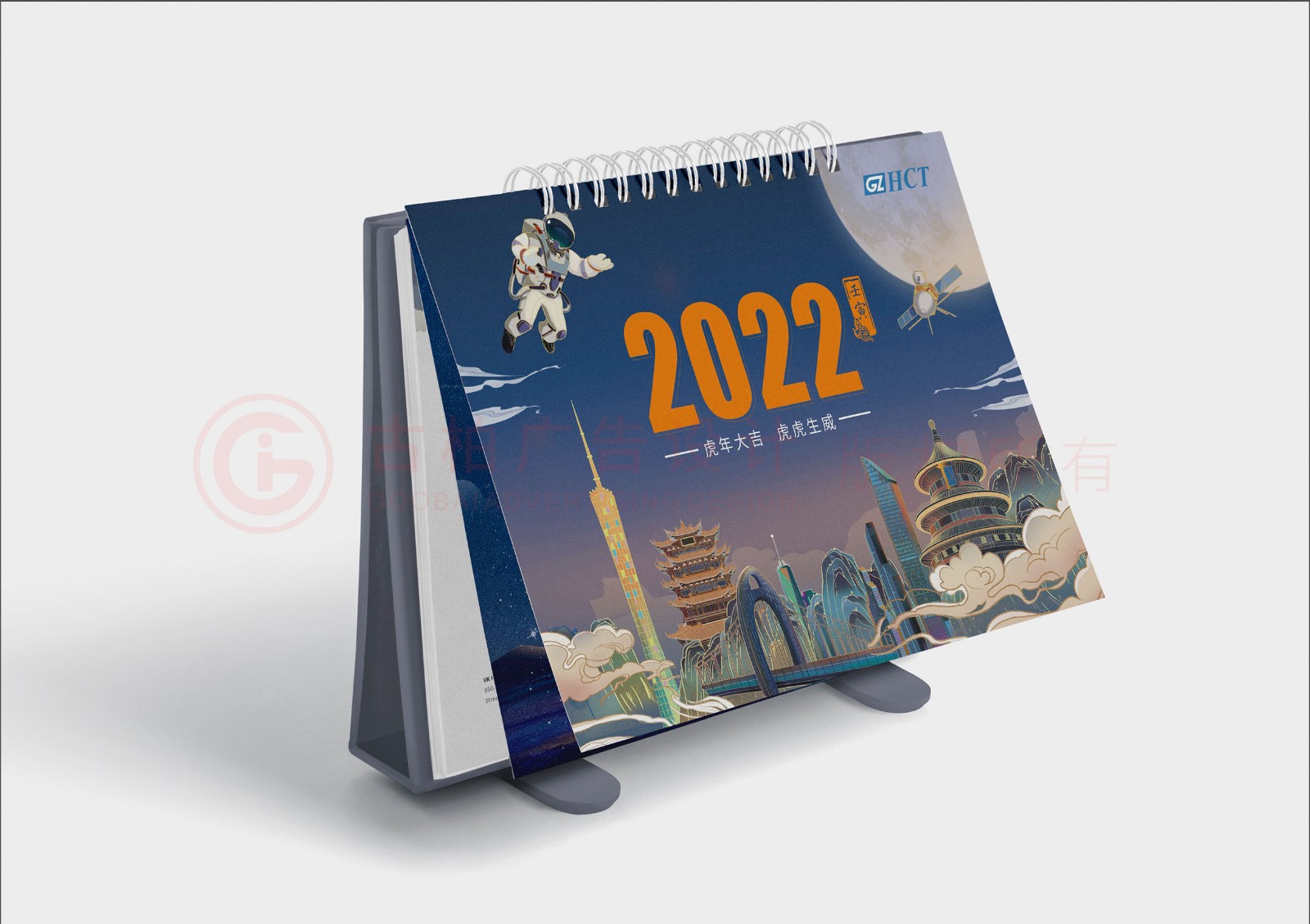 2022年企業(yè)臺歷設(shè)計,2022年企業(yè)臺歷設(shè)計案例欣賞