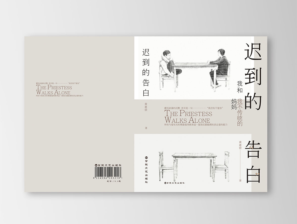 封面書籍排版設計,封面書籍排版設計公司