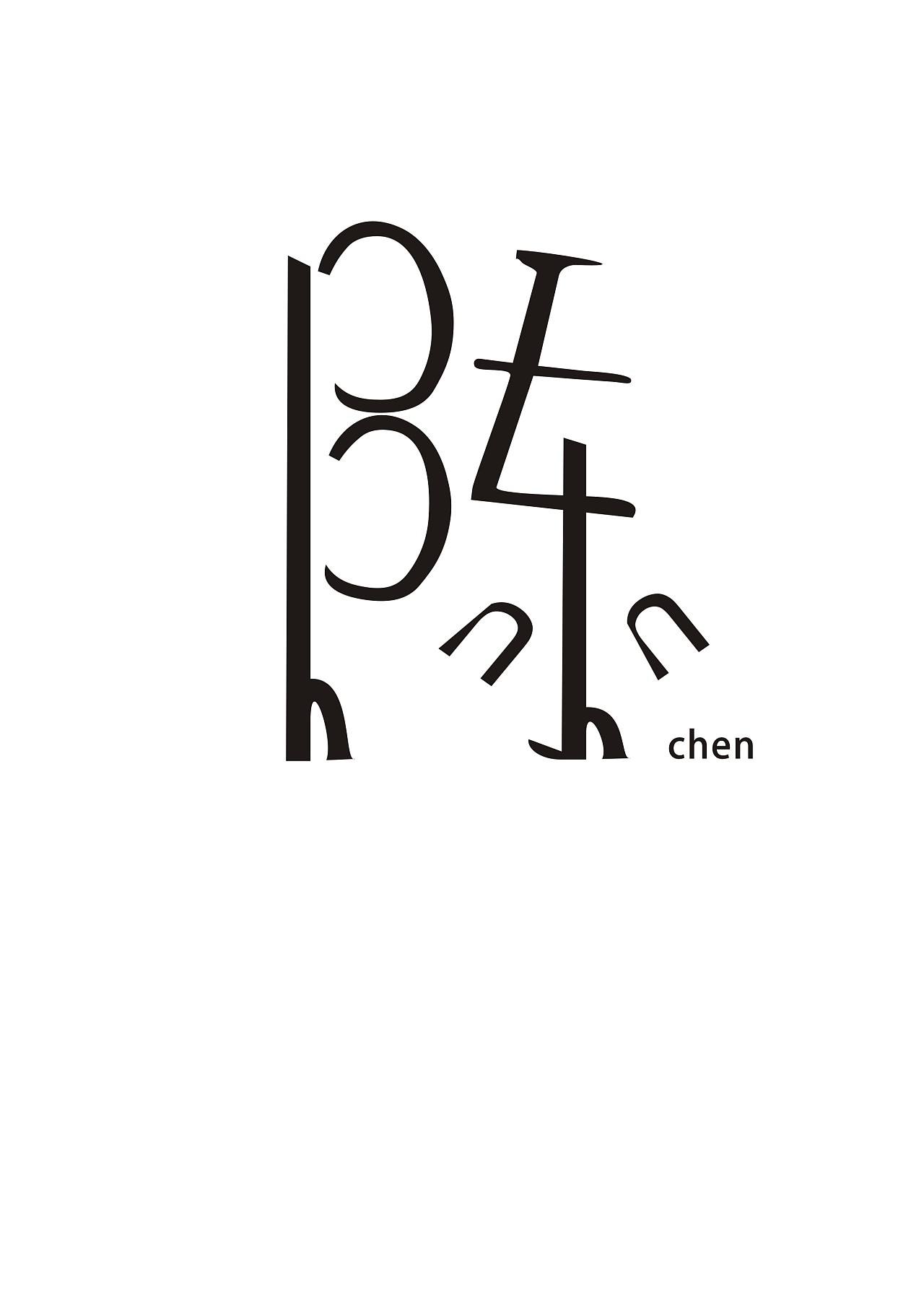 陳字logo設(shè)計(jì)有哪些要素？logo設(shè)計(jì)有哪些技巧？