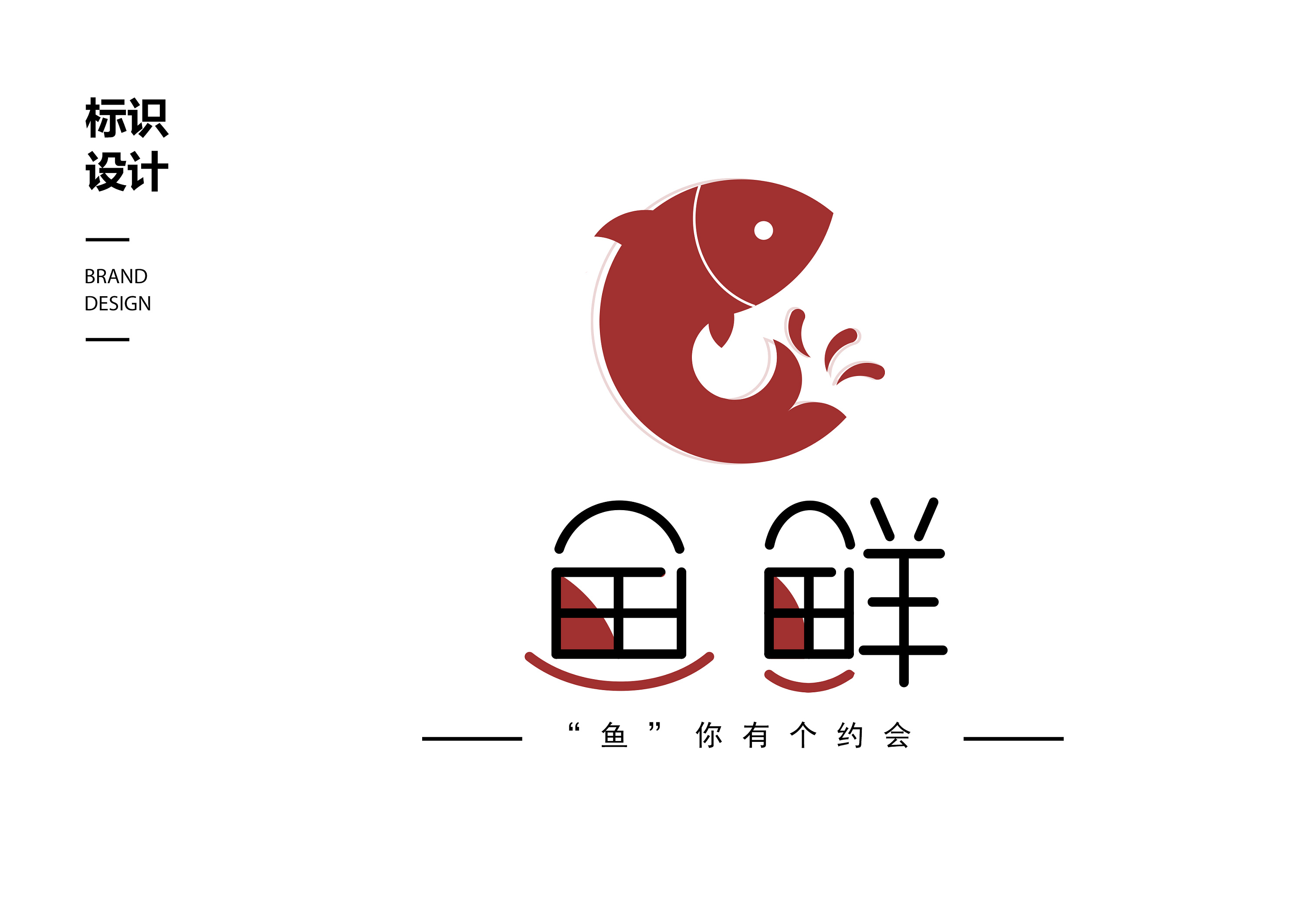 名字設計logo