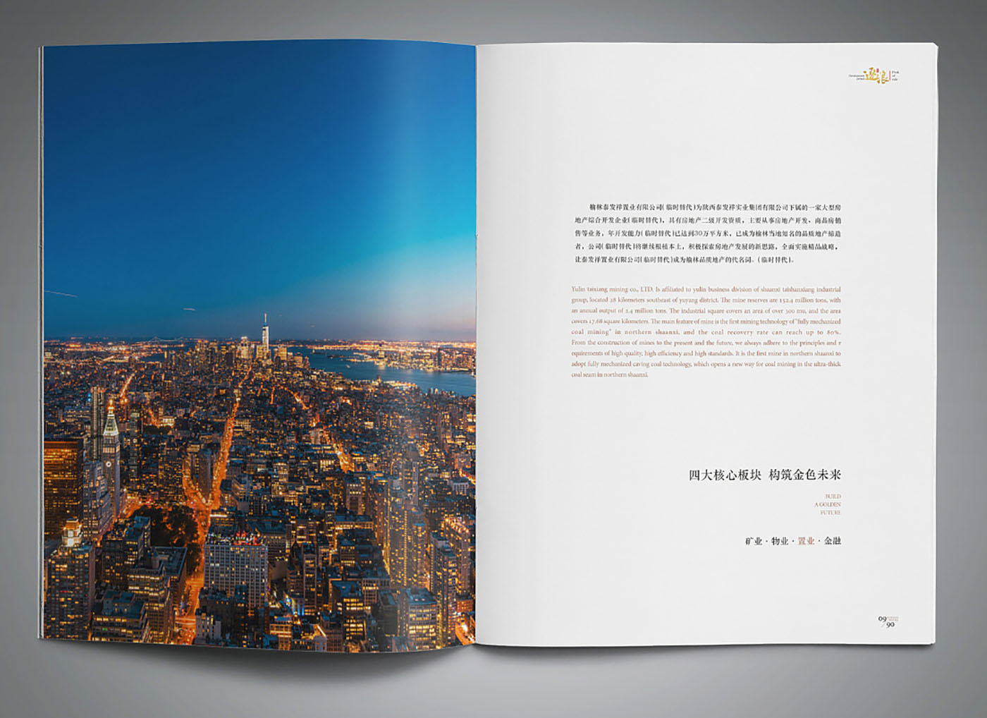 企業(yè)35周年紀念冊設計-高端企業(yè)紀念冊設計公司