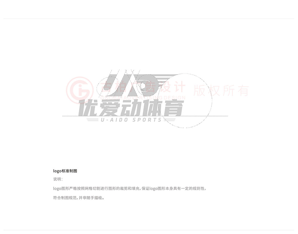 運動行業logo設計,運動行業logo設計公司