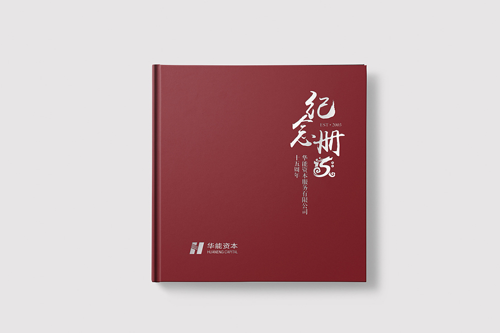 企業(yè)周年紀(jì)念冊應(yīng)該如何制作？