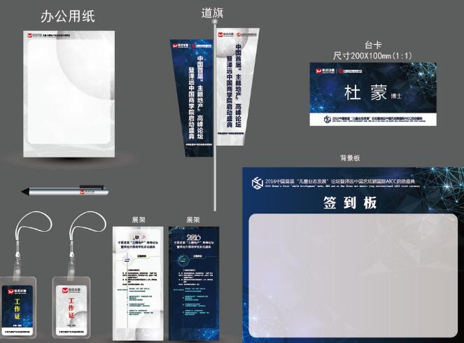 集團vi設計包括哪些內容?